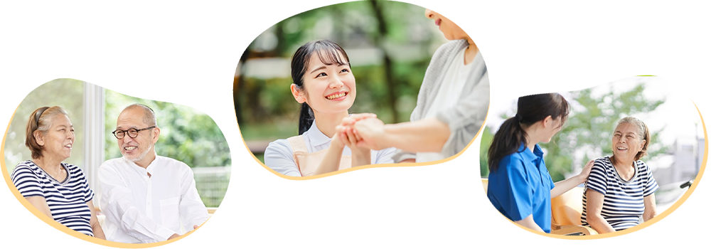 安心で自由なシニアライフを支える